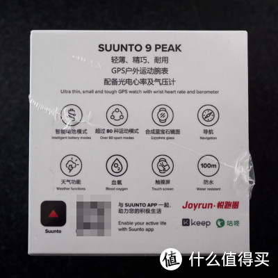 和suunto9的河西走廊之梦——9peak开箱