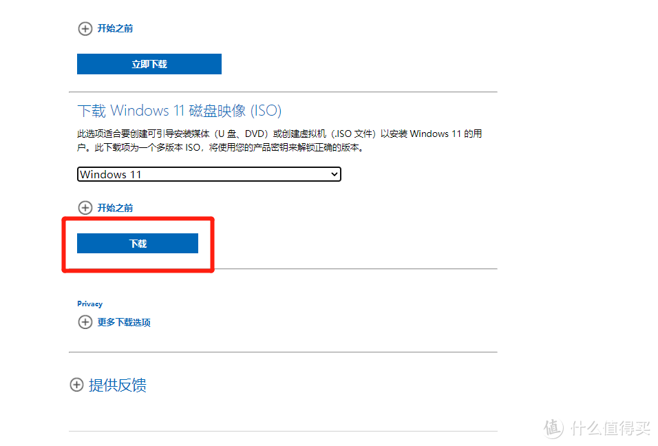 Win11正式版来了！五种升级攻略助你第一时间体验Windows11，不管是什么设备都能升级！