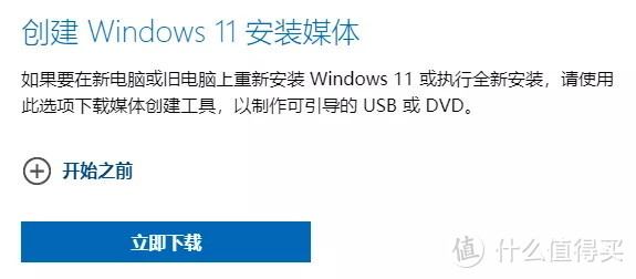 Win11正式版来了！五种升级攻略助你第一时间体验Windows11，不管是什么设备都能升级！