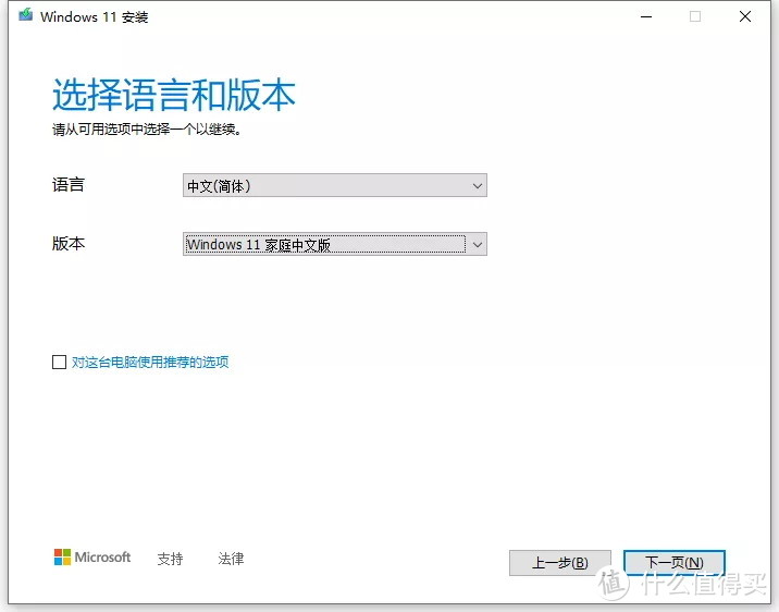 Win11正式版来了！五种升级攻略助你第一时间体验Windows11，不管是什么设备都能升级！