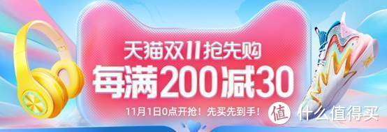 你要的iphone13折上折来了：天猫双十一大促攻略汇总