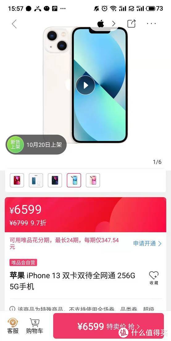 你要的iphone13折上折来了：天猫双十一大促攻略汇总