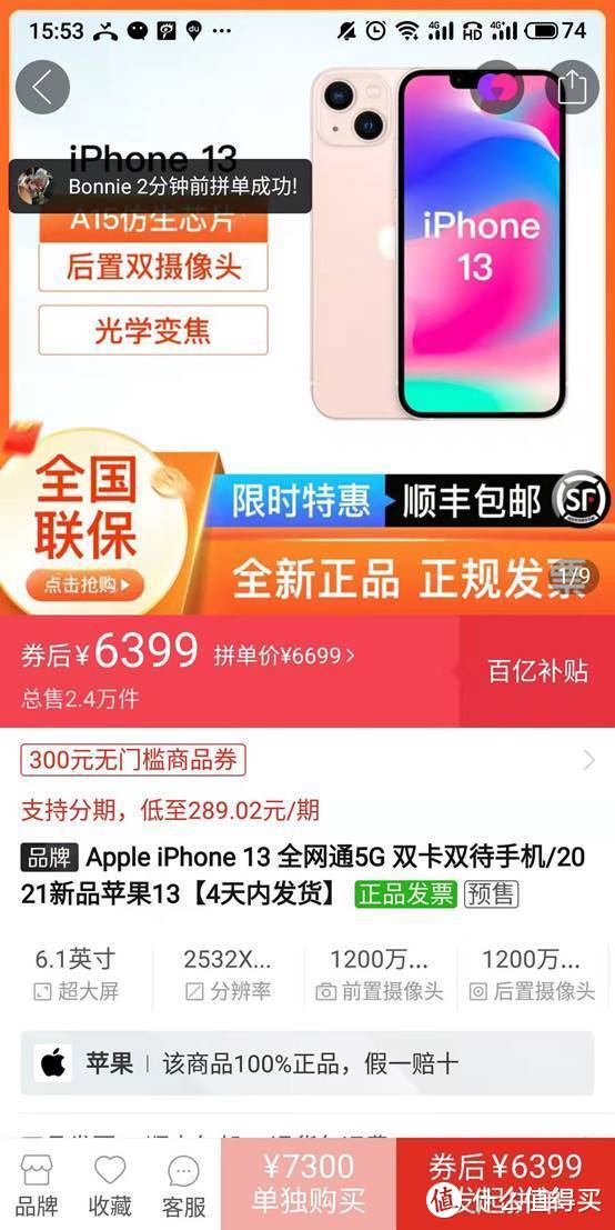 你要的iphone13折上折来了：天猫双十一大促攻略汇总