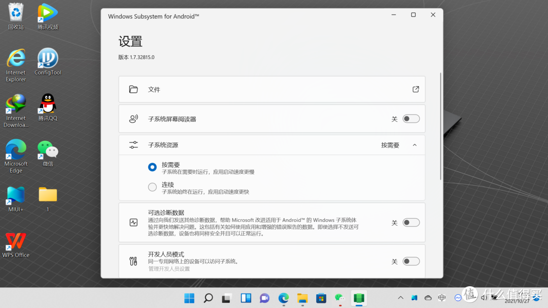 尝鲜！以X380为例，Windows11下Andriod子系统安装完全指南