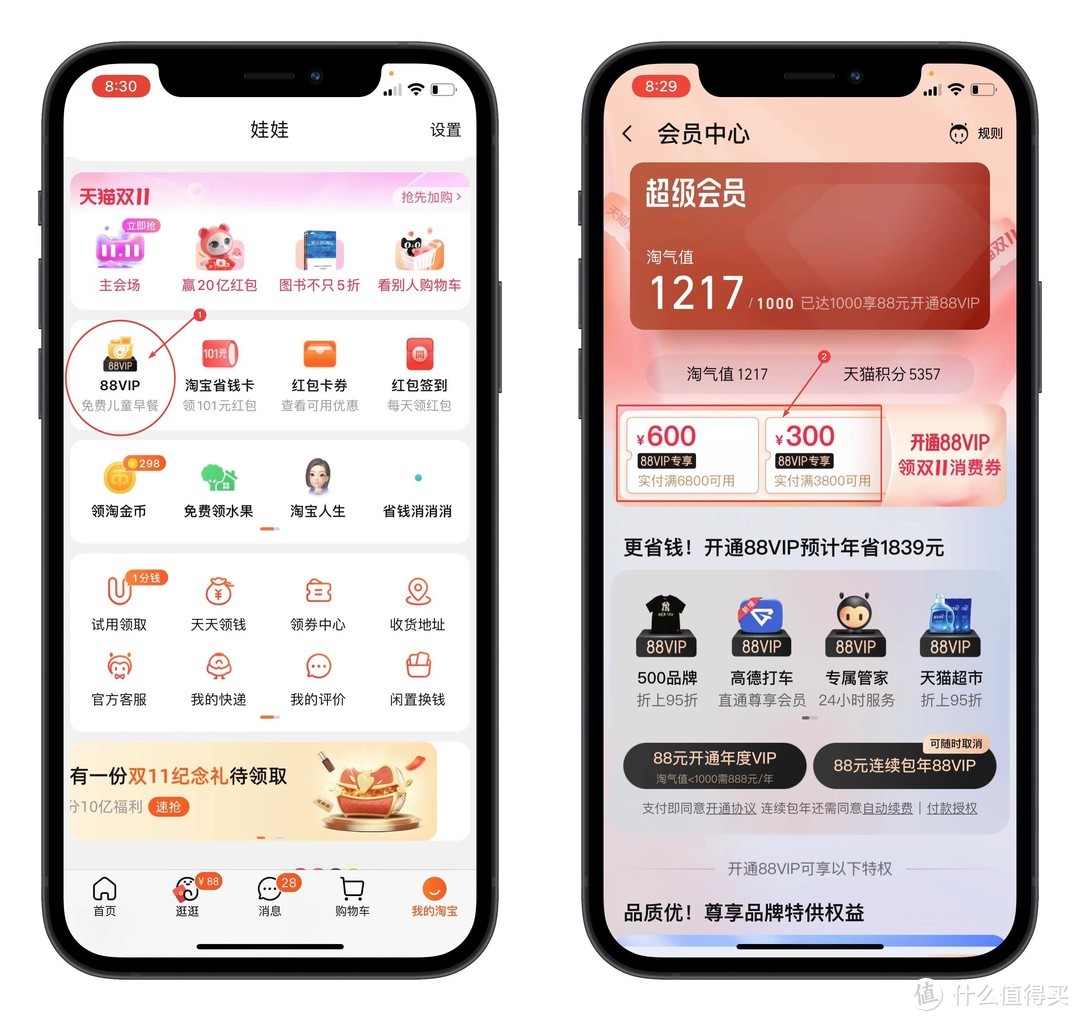 你要的iphone13折上折来了：天猫双十一大促攻略汇总