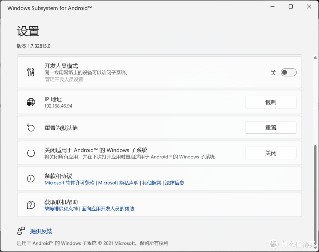 尝鲜！以X380为例，Windows11下Andriod子系统安装完全指南