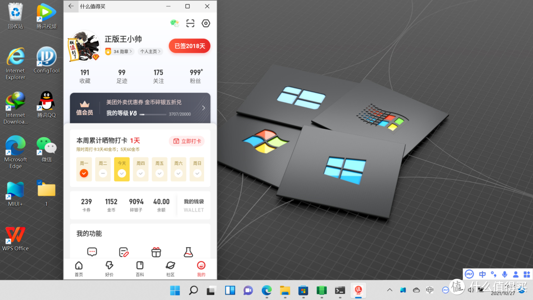 尝鲜！以X380为例，Windows11下Andriod子系统安装完全指南