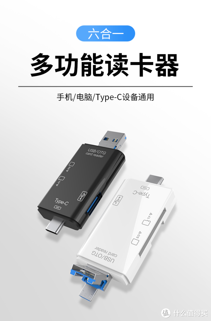 15.9包邮的斯洛普USB3.0读卡器开箱测评（附拆机）