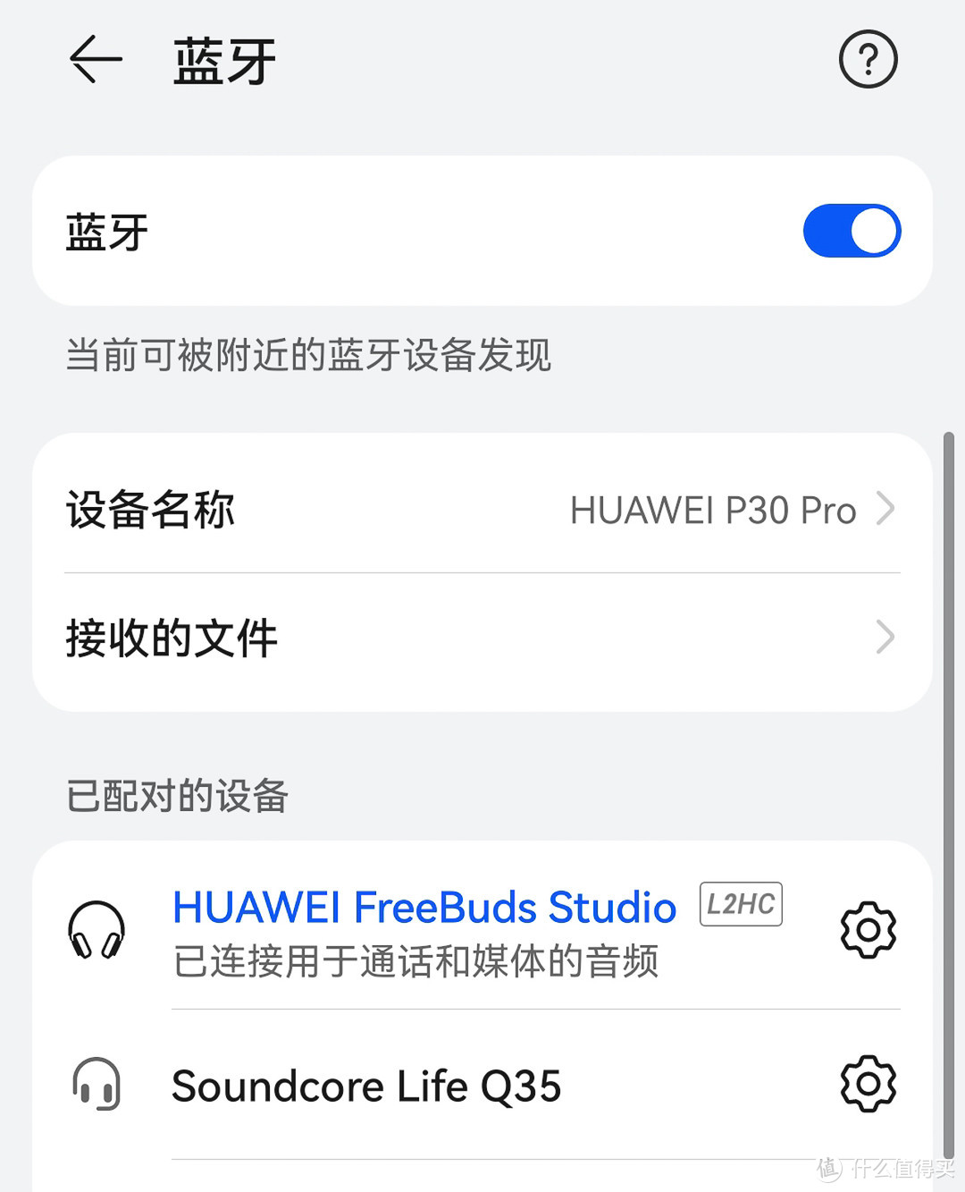 在我的P30 Pro老手机上，华为FS默认以L2HC协议连接，而声阔35则默认以LDAC协议连接。都是目前最高级的蓝牙音频编码方式