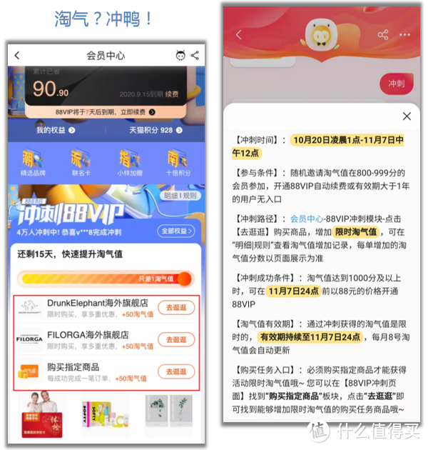 天猫88VIP，让苹果iPhone 13系列更香啦！