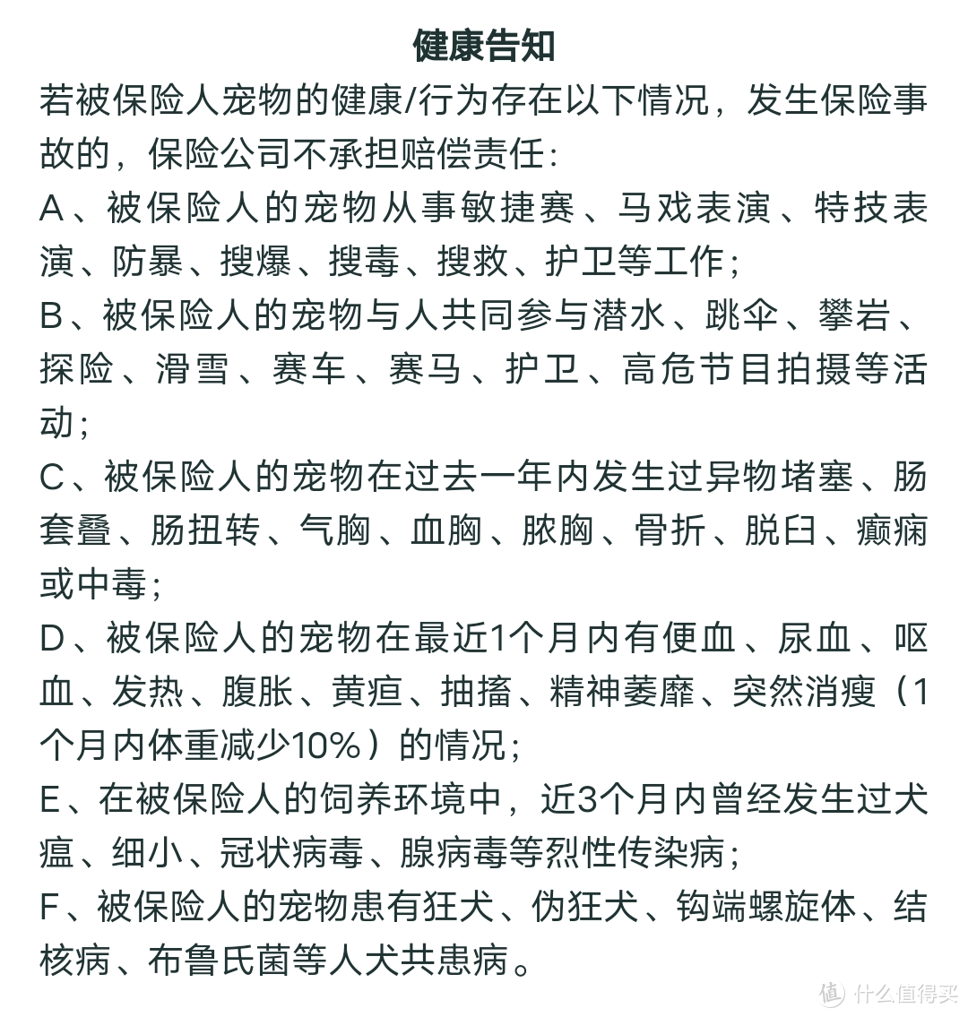 熬夜整理的宠物保险指南！毛孩子家长必看！