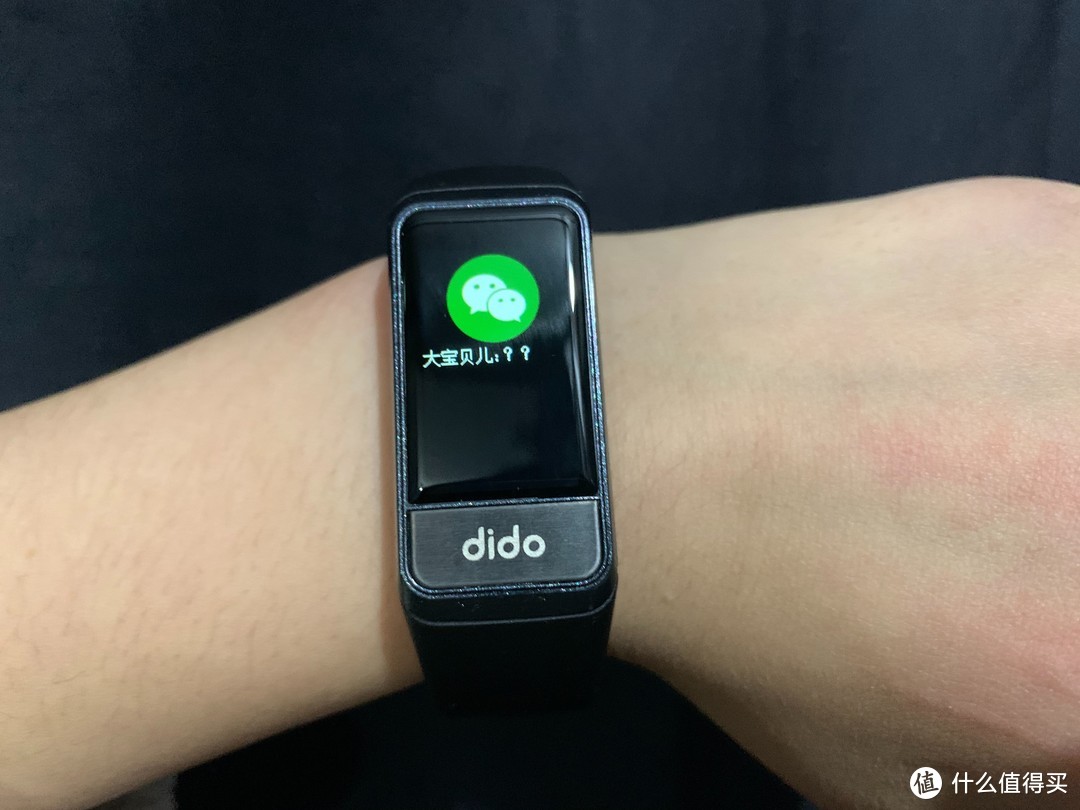 手腕上的私人医生dido手环