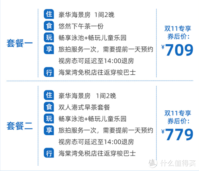 最火出行地+大旺季 怎么住划算看这篇