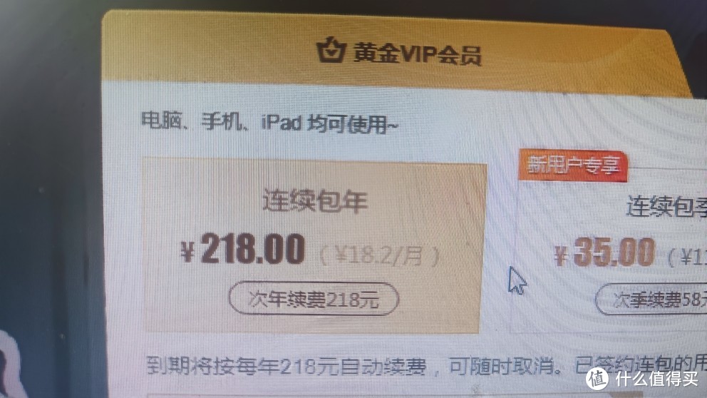 京东PLUS➕爱奇艺黄金VIP只要138元？赶紧冲！京东茅台更好抢了！