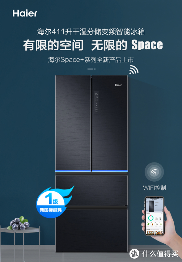 喜欢高性价比的还是高端旗舰？一文全了解，双十一海尔大容量冰箱选购推荐