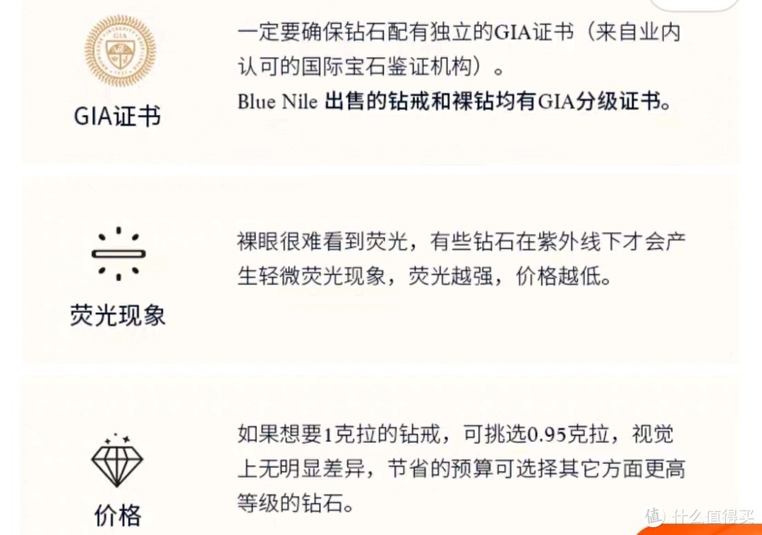 什么样的钻石值得买，blue nile单品推荐