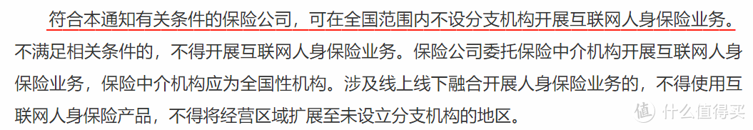 重磅！银保监会出台了互联网保险新规，90%的年金险将下架！