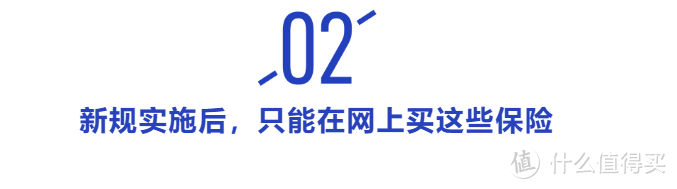 重磅！银保监会出台了互联网保险新规，90%的年金险将下架！