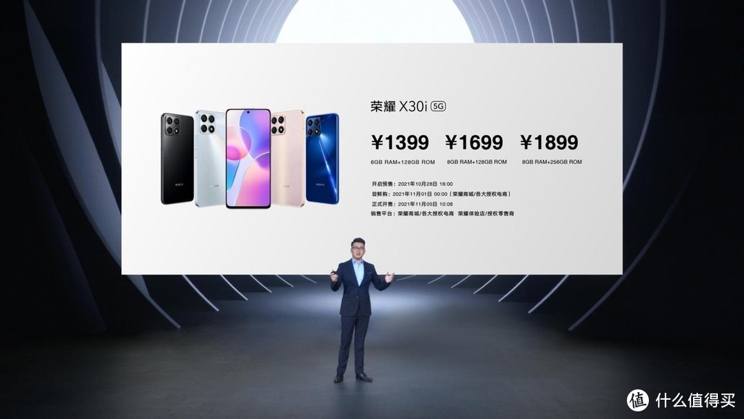 双十一超值新品上线，轻薄5G荣耀X30i、7.09英寸超大屏X30 Max发布