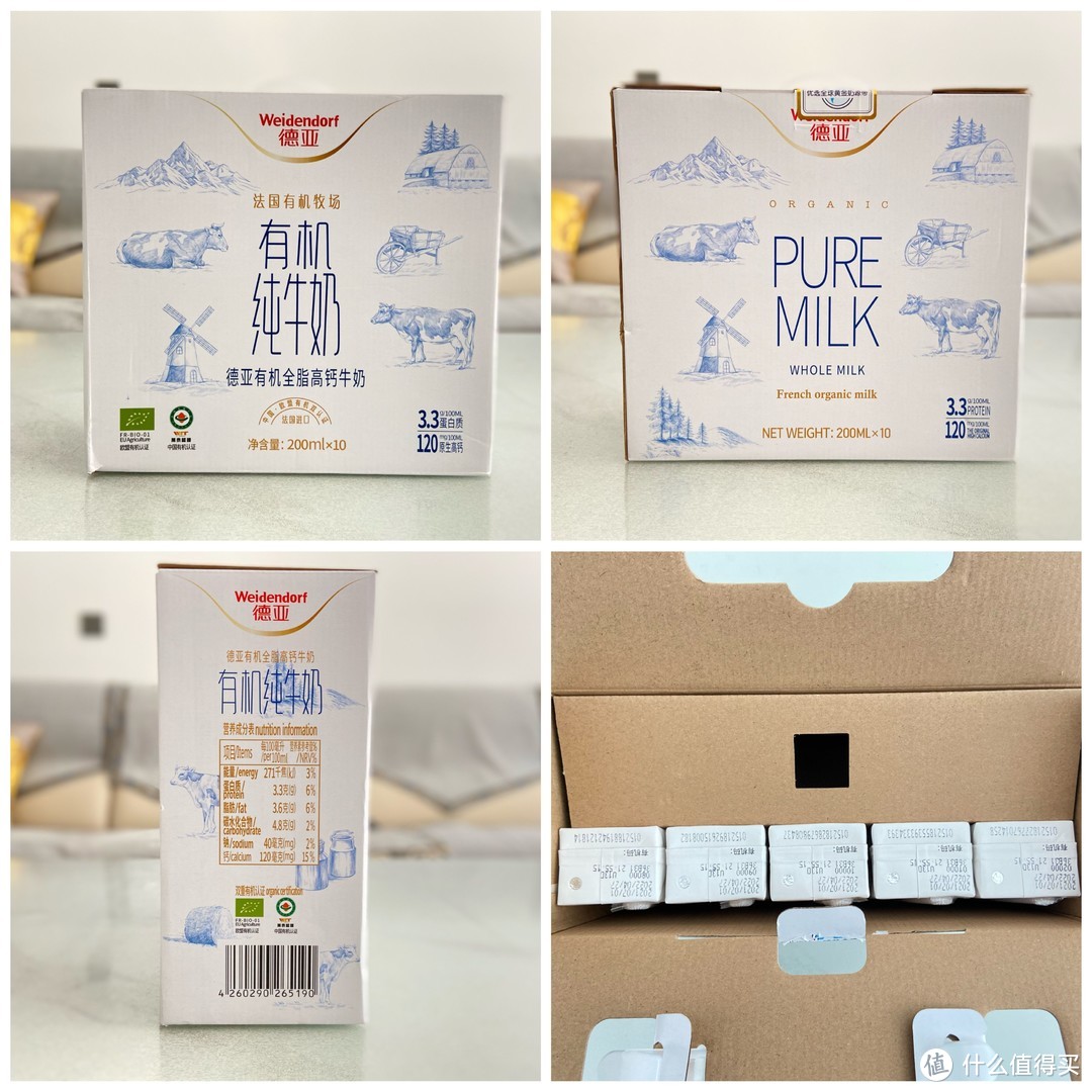 7款热门有机牛奶深度对比评测，看看哪一款品质更好？