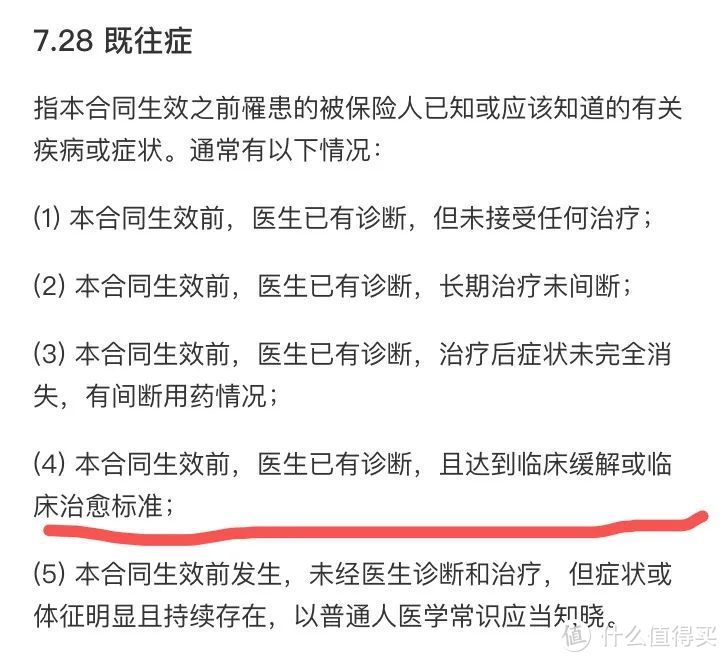 又一款保20年的医疗险杀出来了！和好医保正面硬杠