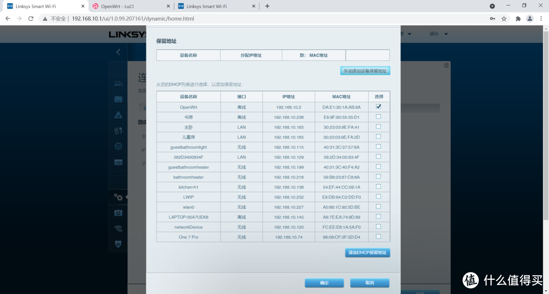 130平米Linksys Velop WIFI5+WIFI6混合MESH组网实战