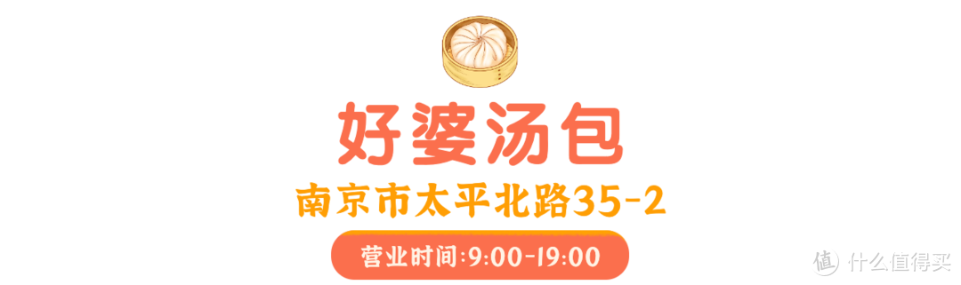 人均不到600，搞定南京3天2晚！暴走7w步，狂吃15顿，太满足了！