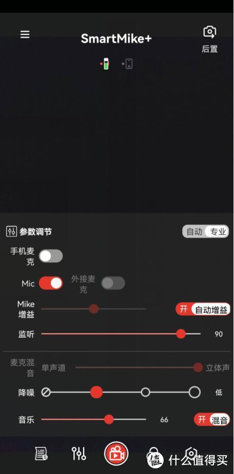 塞宾Smart Mike+在手，录像收音全都有