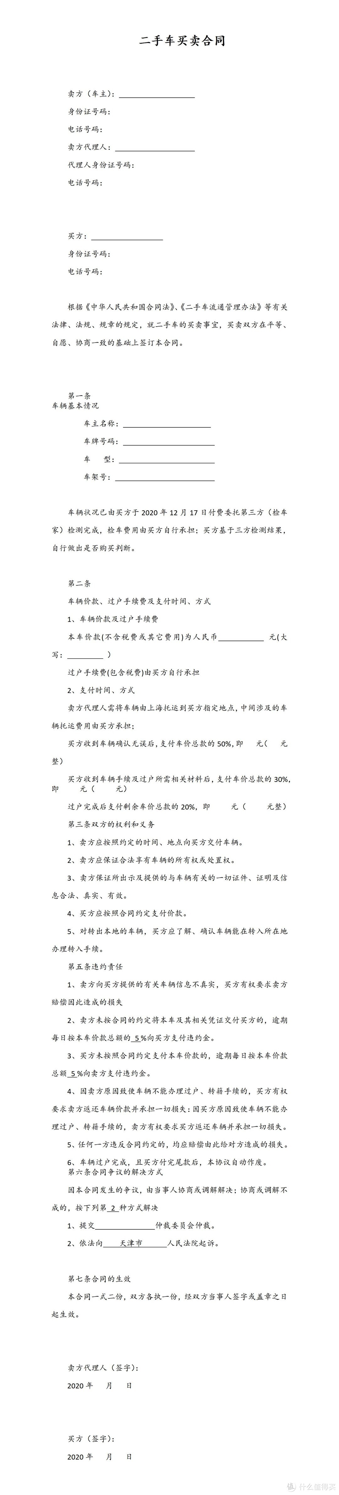 人在北京，车在上海，买一辆津牌法系车308S，真金白银的实践，个人买二手车必看攻略，建议收藏