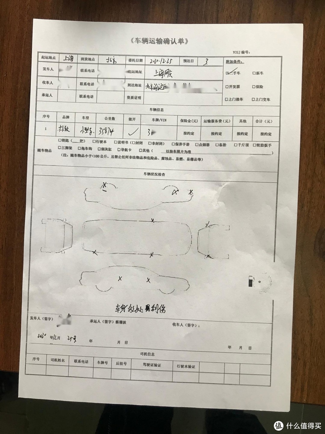 人在北京，车在上海，买一辆津牌法系车308S，真金白银的实践，个人买二手车必看攻略，建议收藏