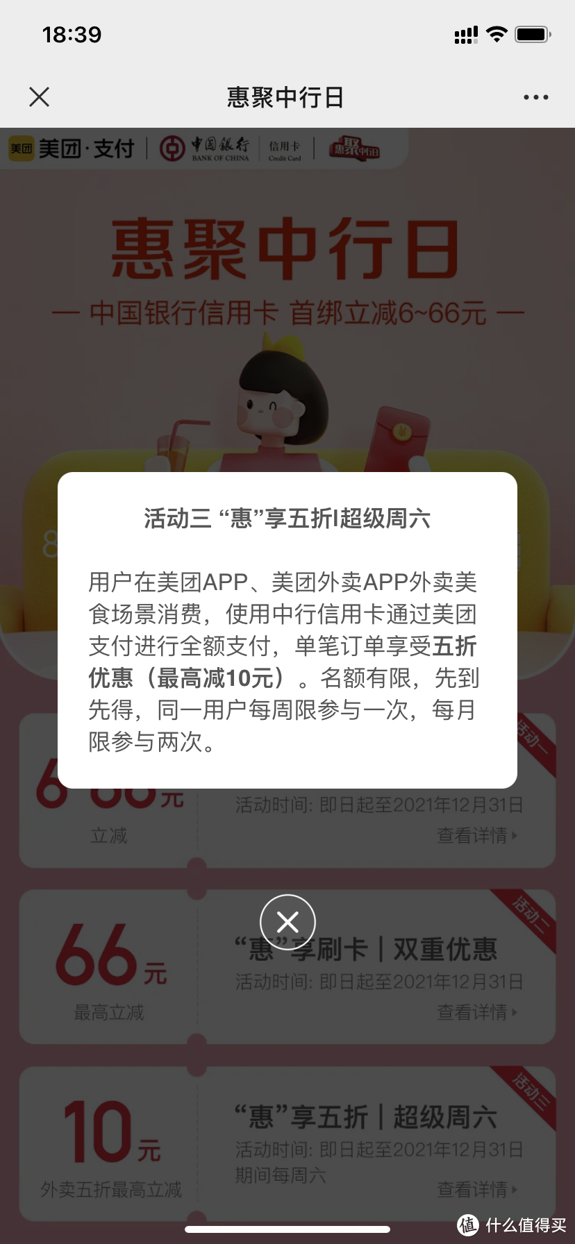 饿了么美团外卖优惠合集