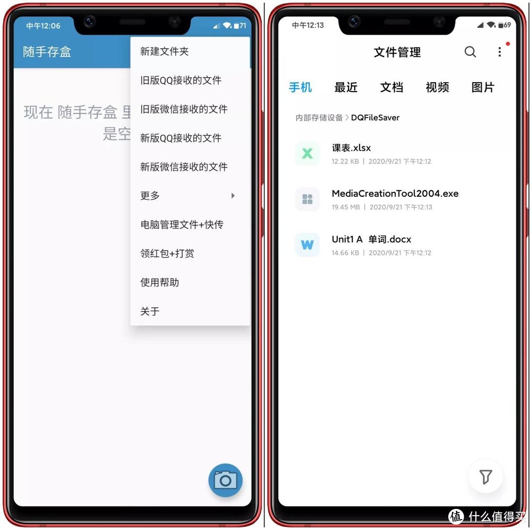 装上这15款App，让你的安卓手机比7000块的苹果还好用！