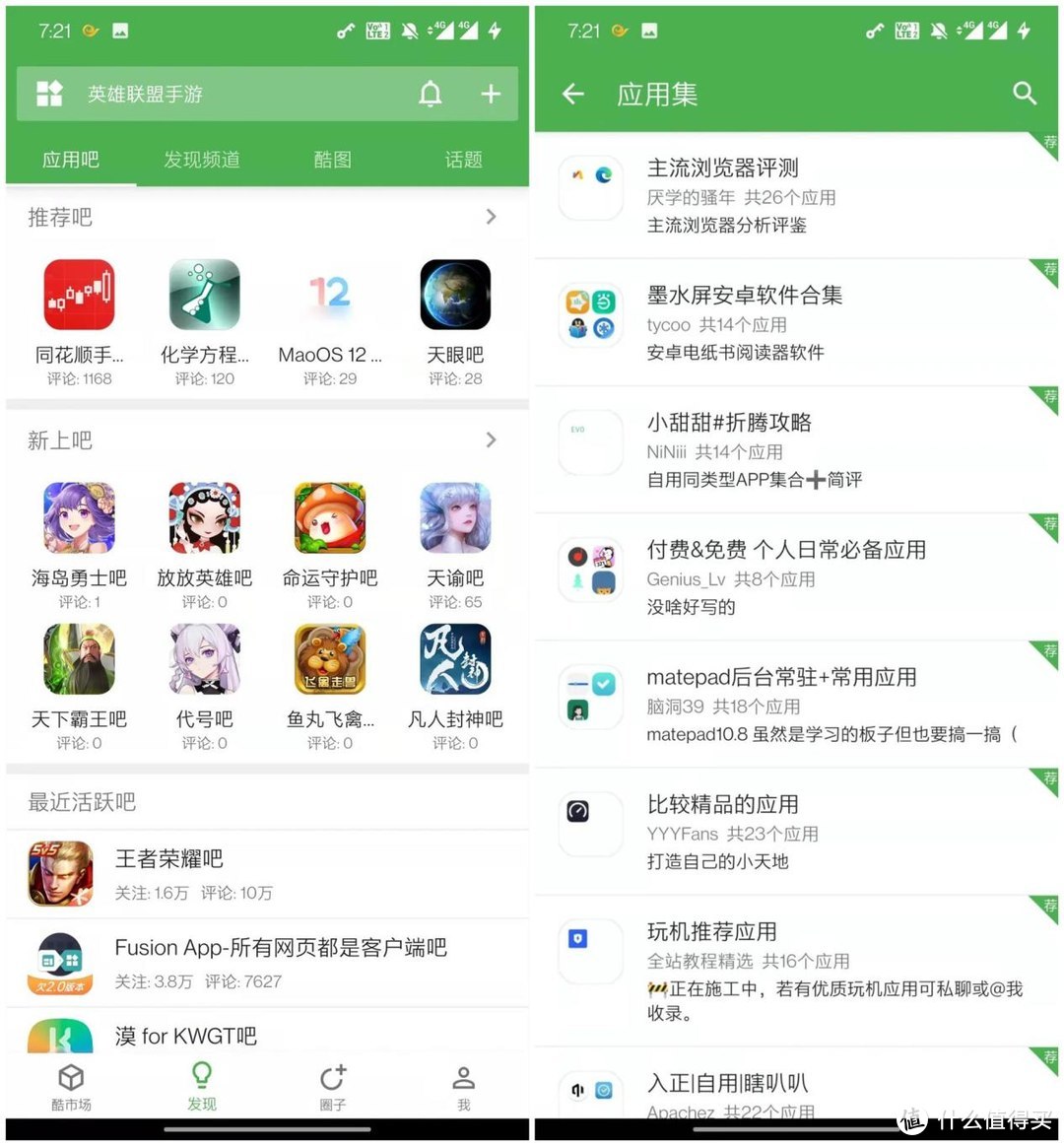 装上这15款App，让你的安卓手机比7000块的苹果还好用！