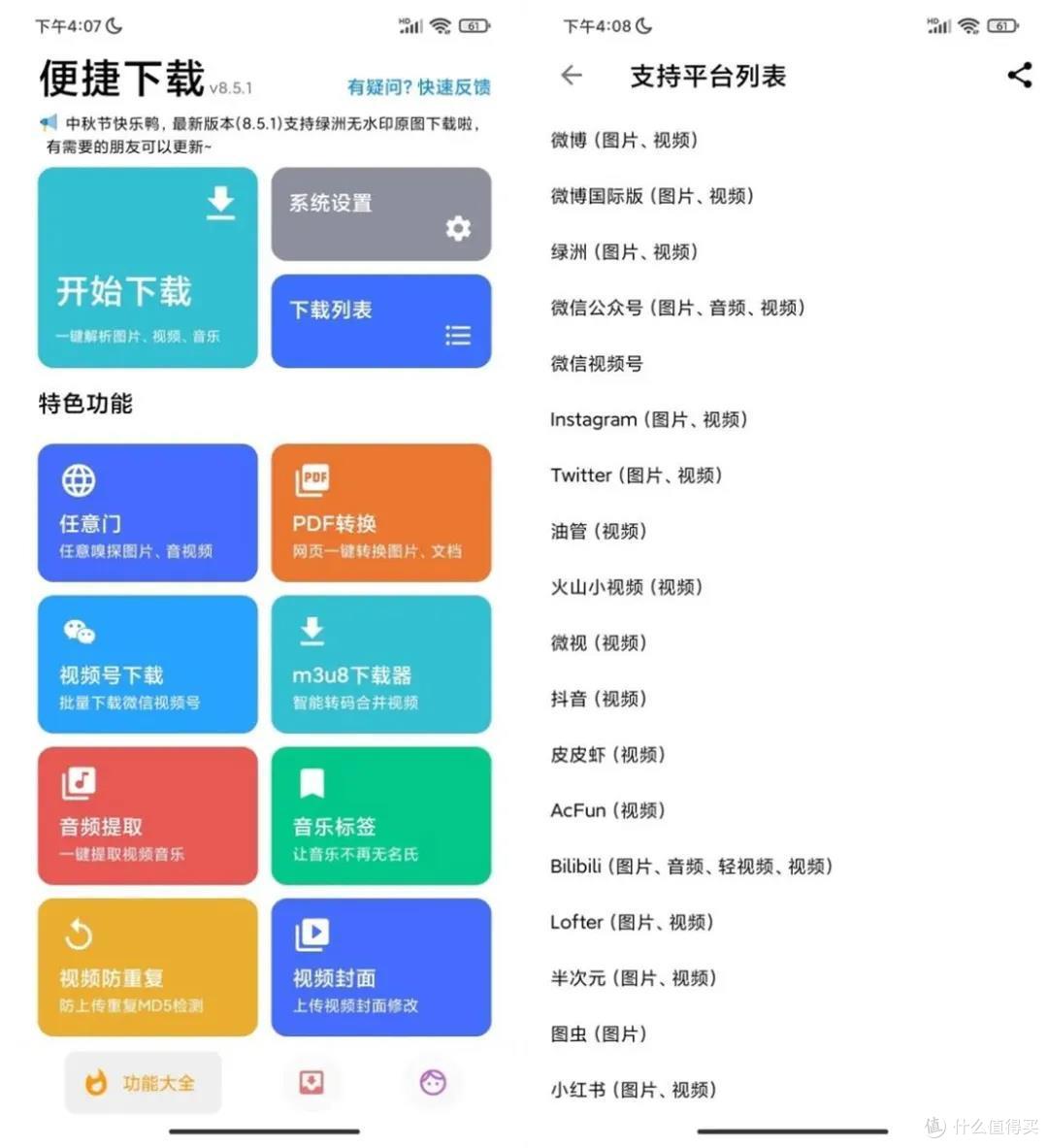 装上这15款App，让你的安卓手机比7000块的苹果还好用！