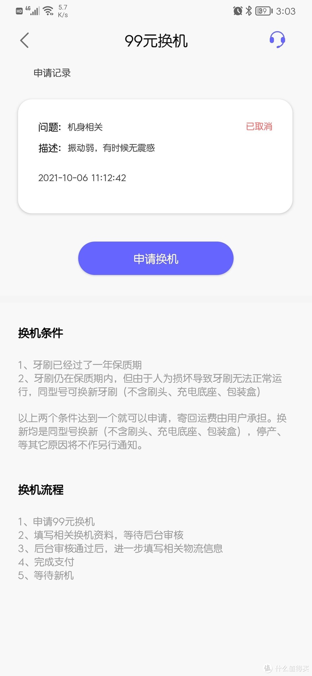 99元以旧换新的OcleanX pro电动牙刷