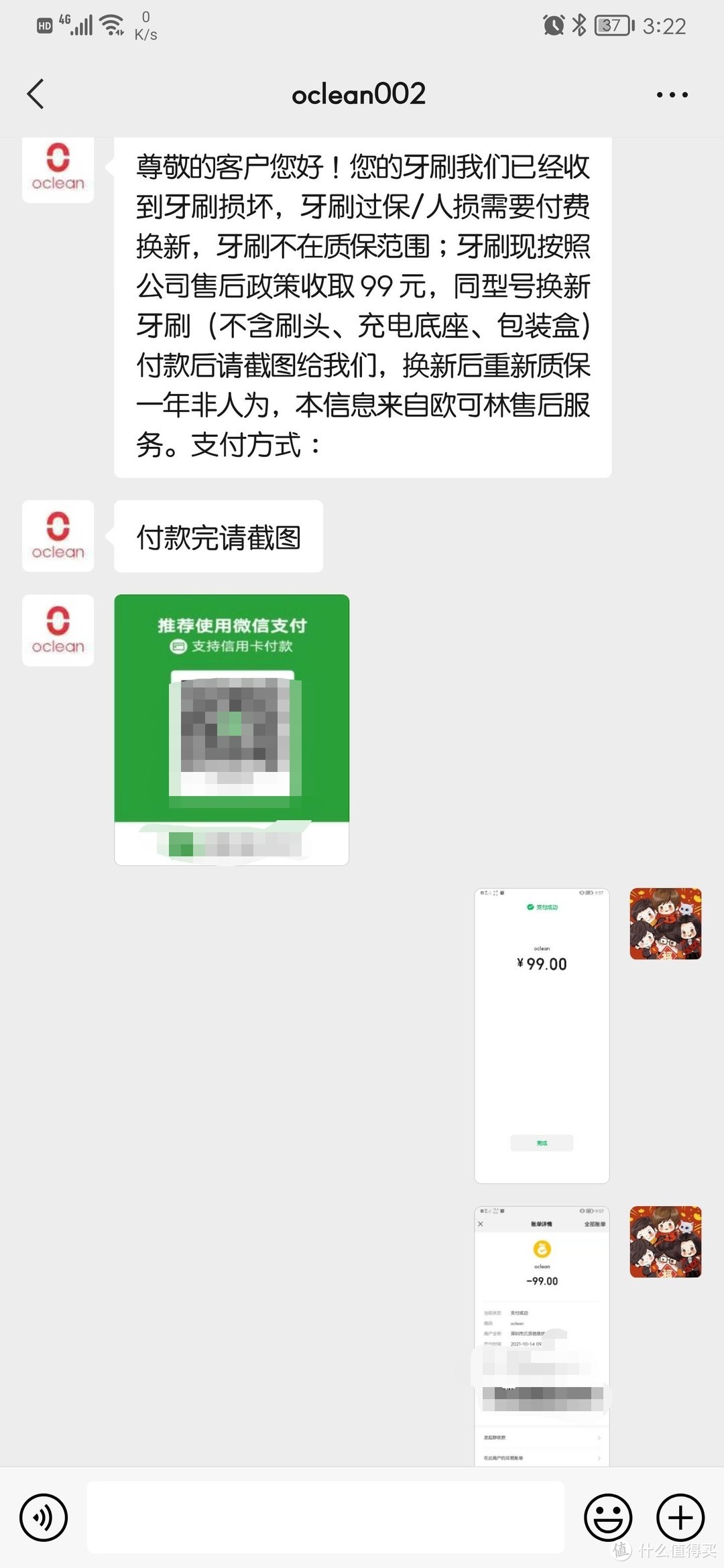 99元以旧换新的OcleanX pro电动牙刷