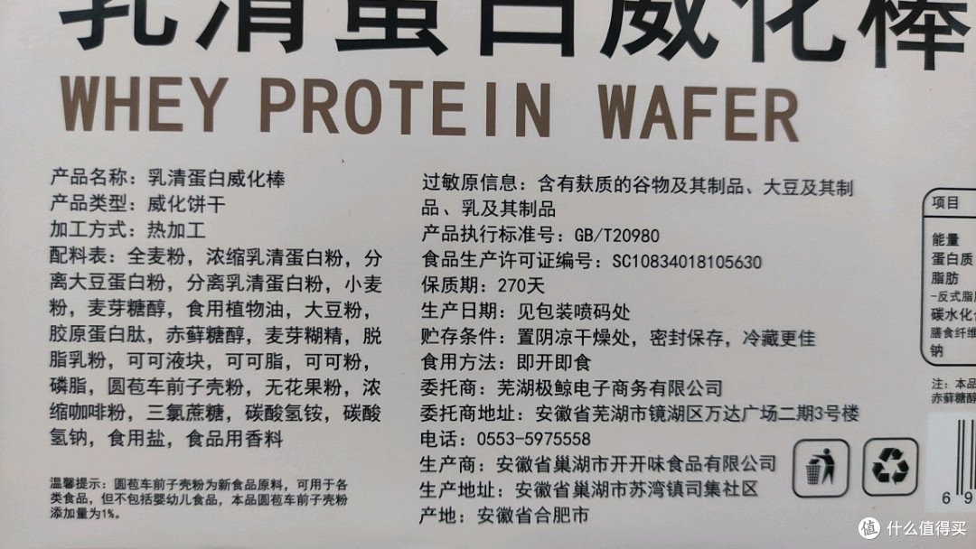 减肥能吃蛋白威化饼吗?晒晒最近买的优谷说乳清蛋白威化棒.