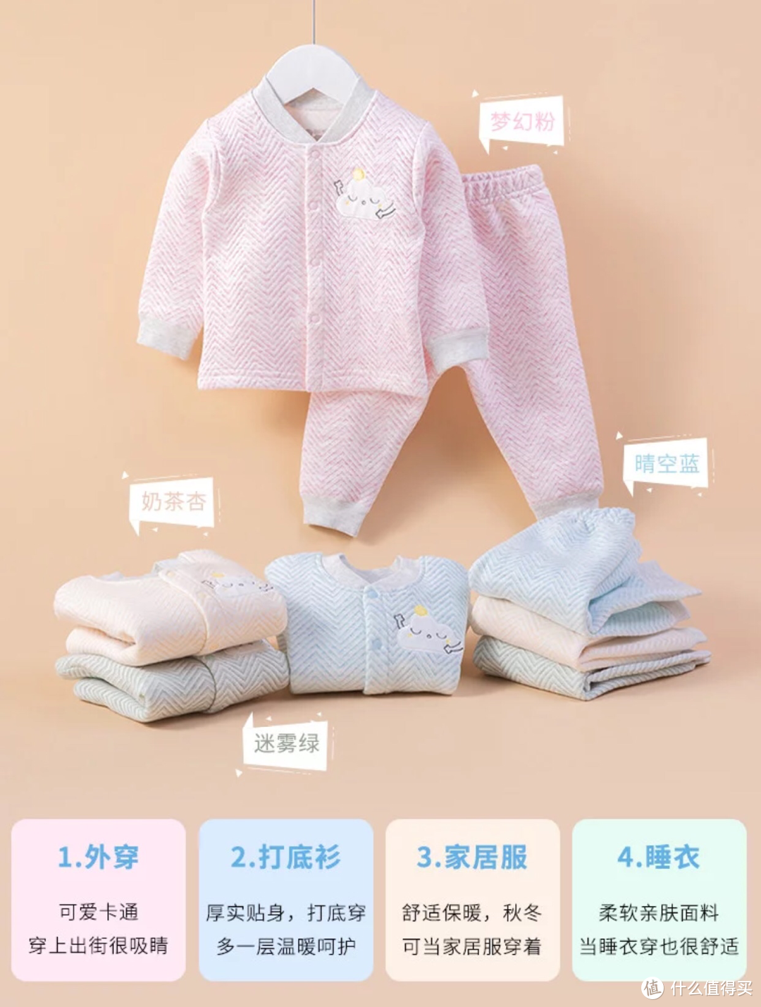 童装界的国货之光--贝贝怡花纱暖棉婴幼家居服套装