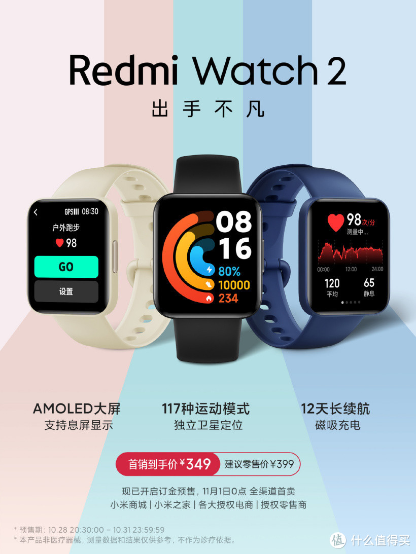 尼康Z9全画幅微单相机、Redmi Watch 2手表/Buds 3青春版耳机发布