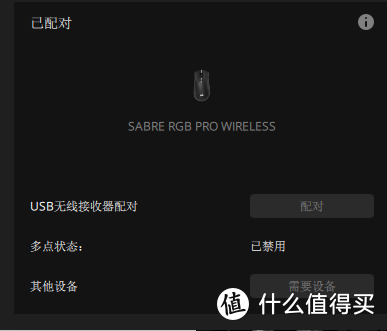 美商海盗船 Sabre RGB Pro Wireless & K55 RGB Pro 使用评测