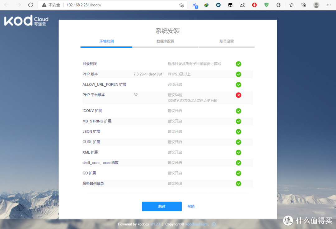 星际魔盒系列之web加强应用篇2