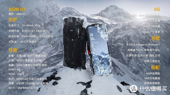零下30°都能用的三防手机AGM G1系列发布，还有热成像和夜视功能