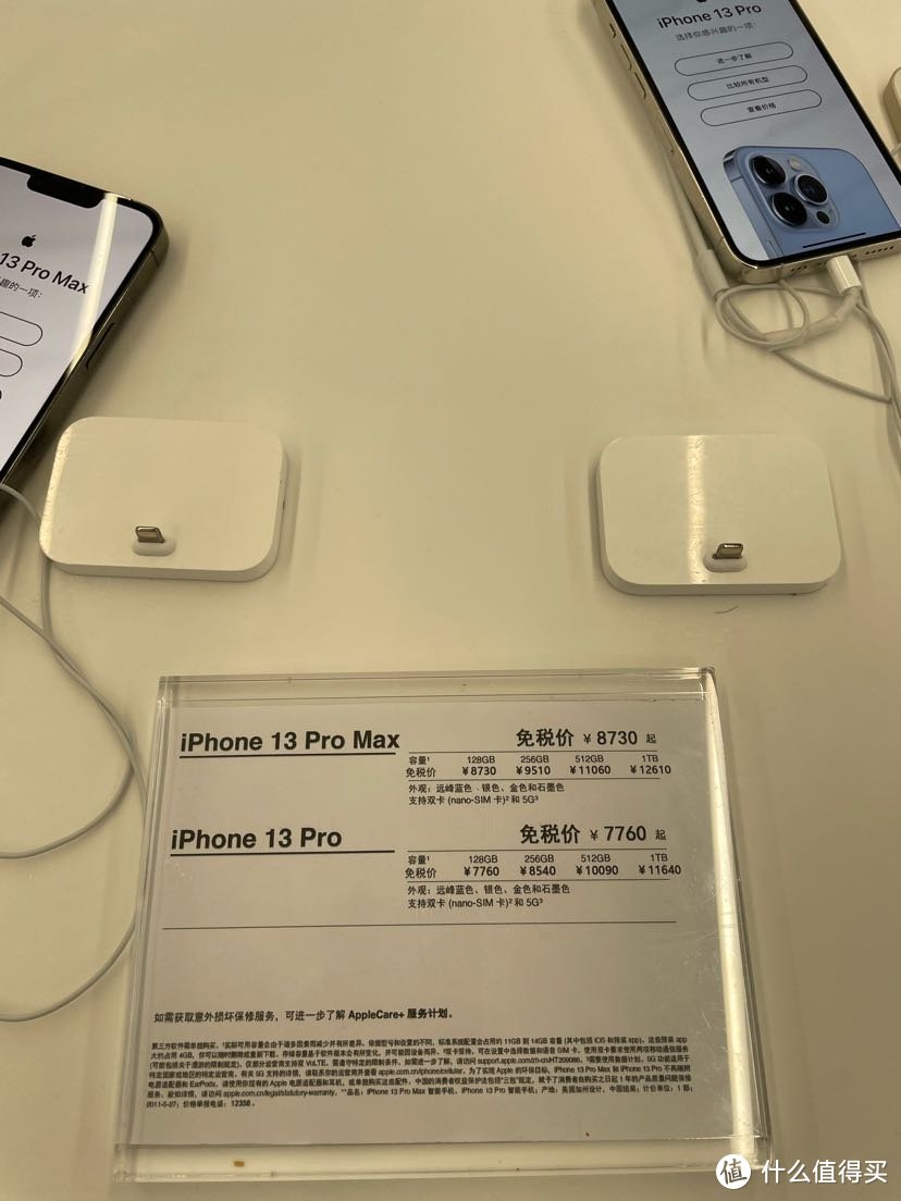 iPhone 13 pro 免税店价格