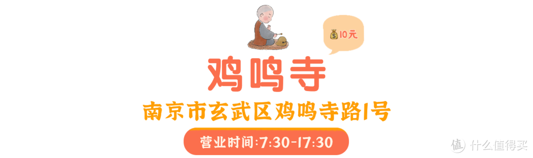 人均不到600，搞定南京3天2晚！暴走7w步，狂吃15顿，太满足了！