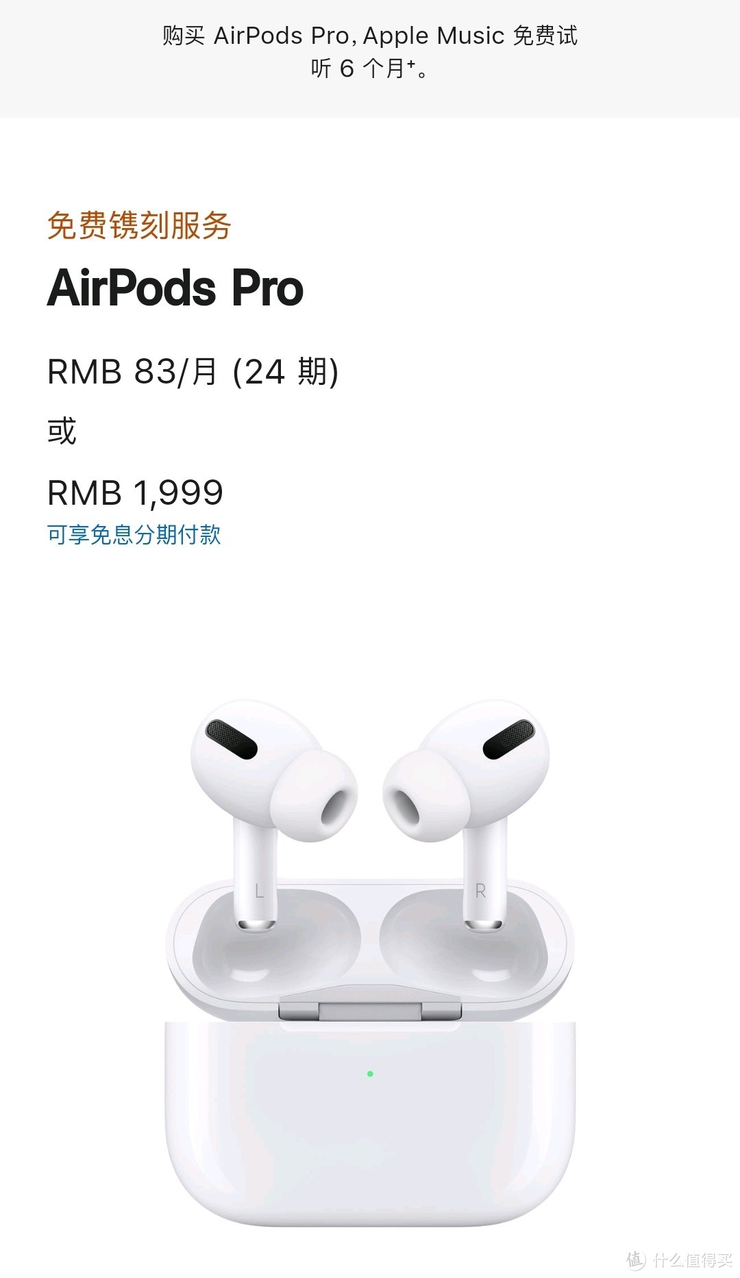 AirPods Pro