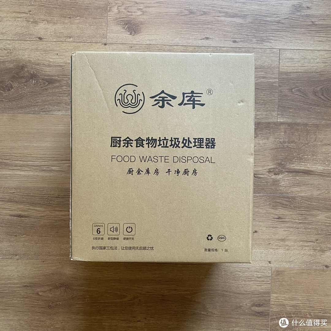 方便好用的余库厨房S6厨余垃圾处理器