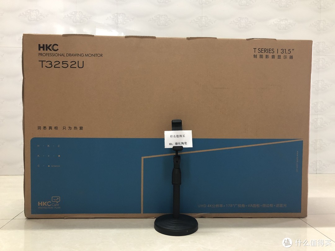 HKC惠科T3252U显示器包装