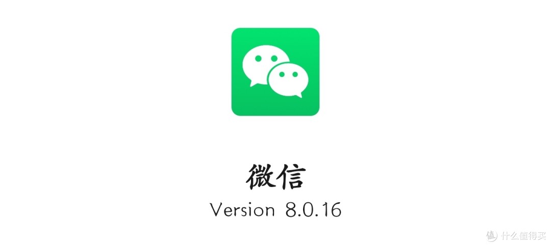 微信安卓8.0.16正式更新：这些功能终于全量上线！（附下载）
