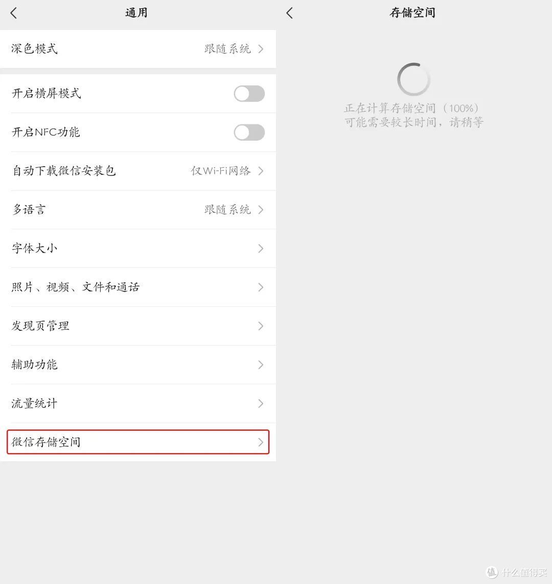 微信安卓8.0.16正式更新：这些功能终于全量上线！（附下载）