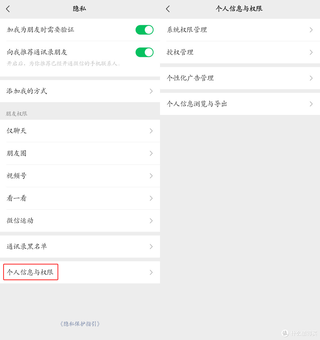 微信安卓8.0.16正式更新：这些功能终于全量上线！（附下载）